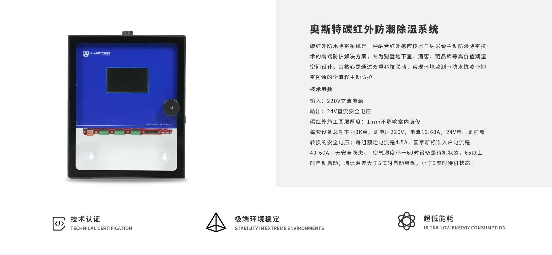 烟台碳红外防潮防霉